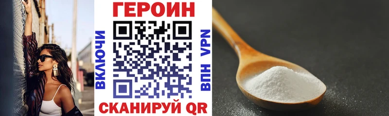 купить наркоту  Пошехонье  mega зеркало  Героин афганец 