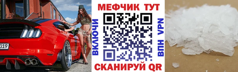 Меф VHQ Пошехонье