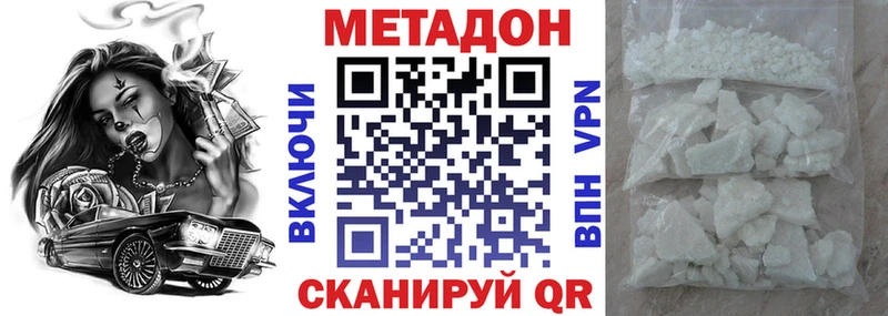 закладки  Пошехонье  Метадон VHQ 